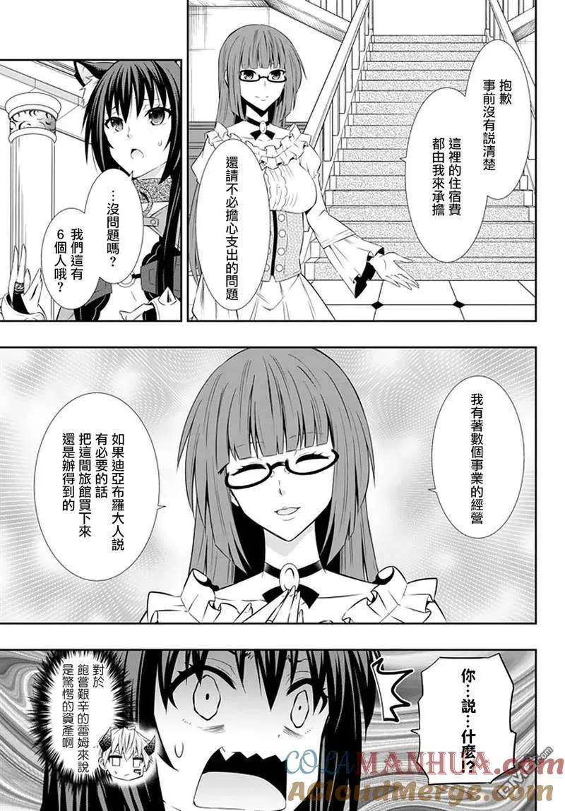 第128话 第9页