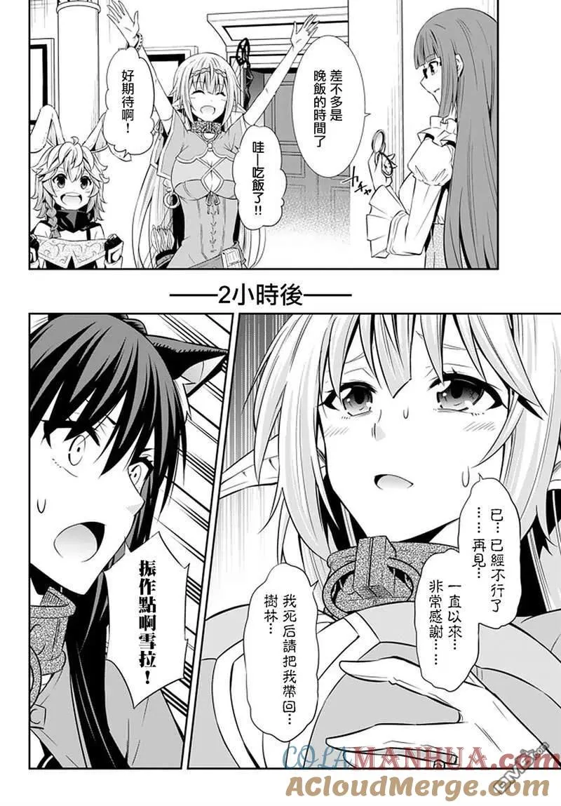 第128话 第10页