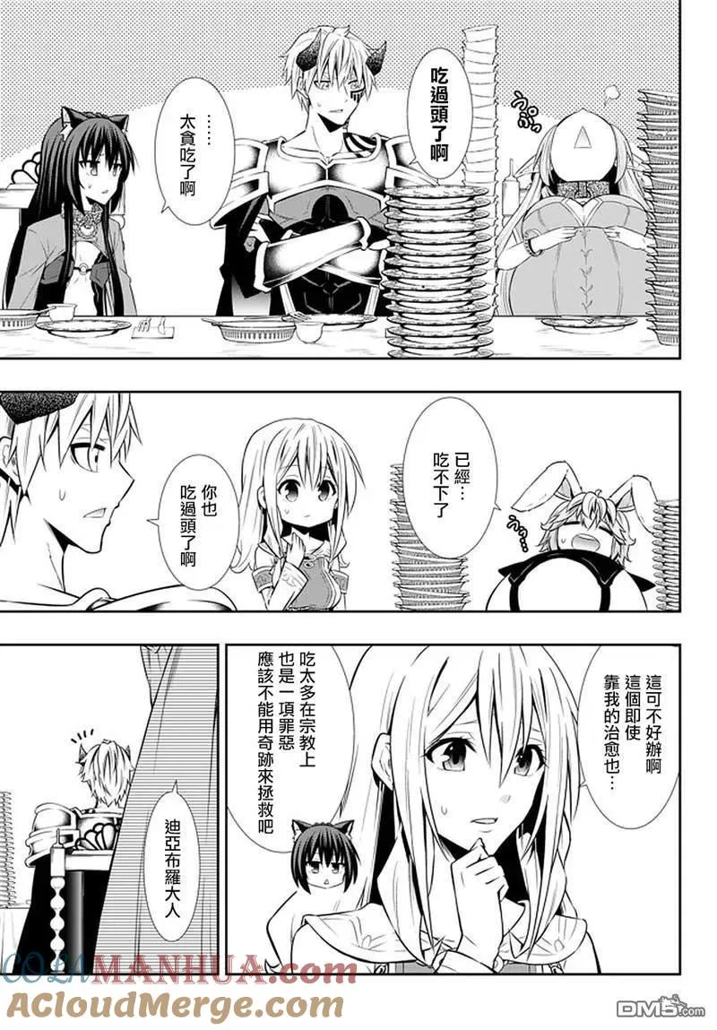 第128话 第11页
