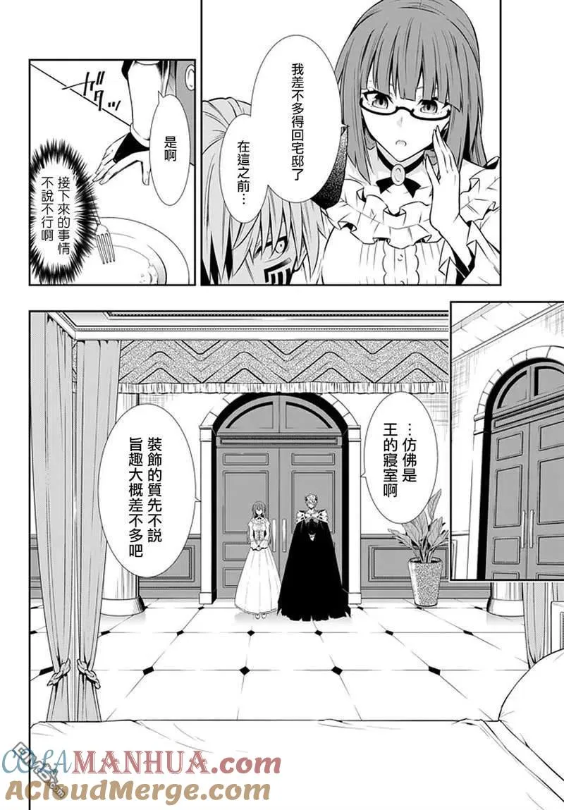 第128话 第12页