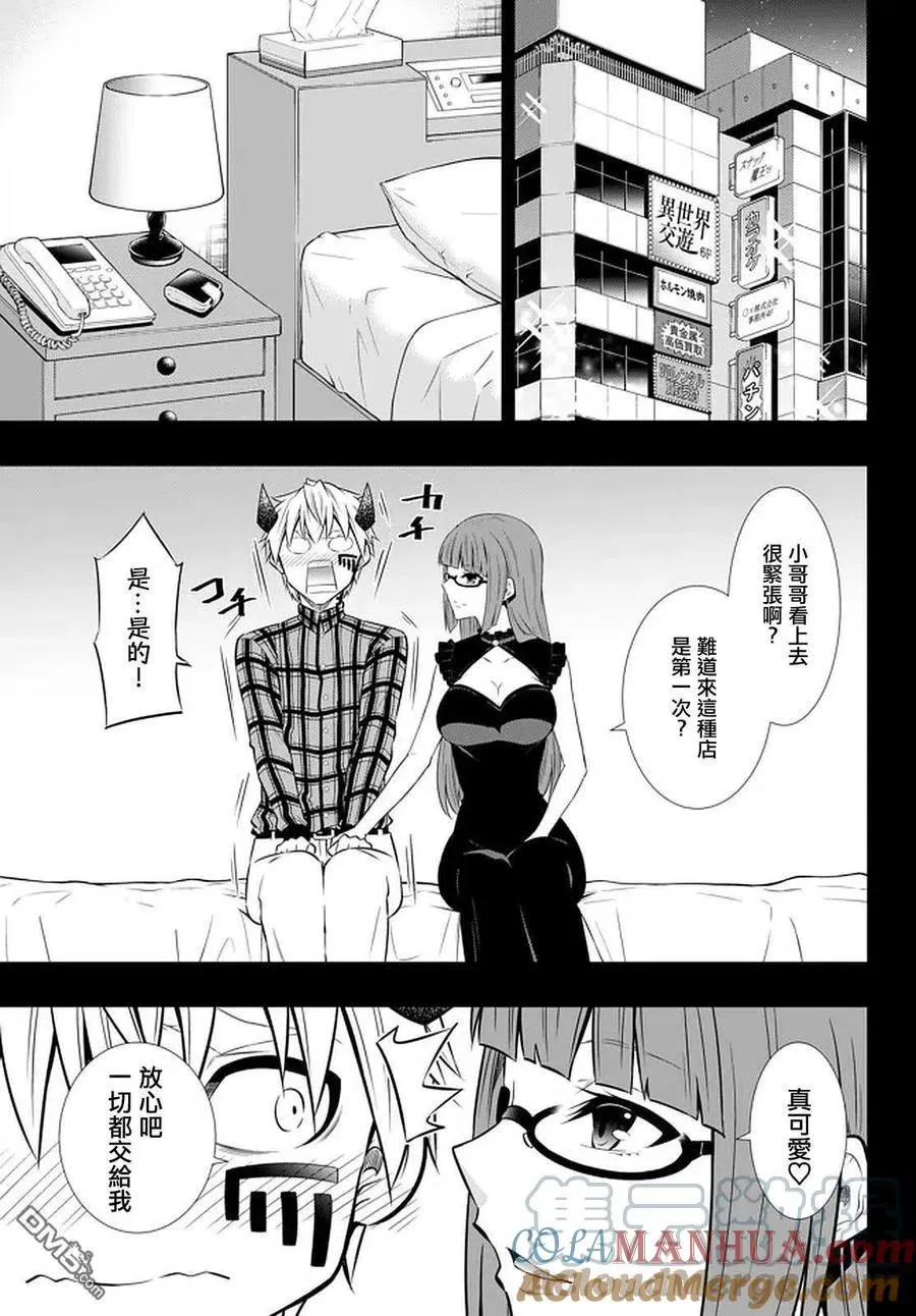 第129话 第3页