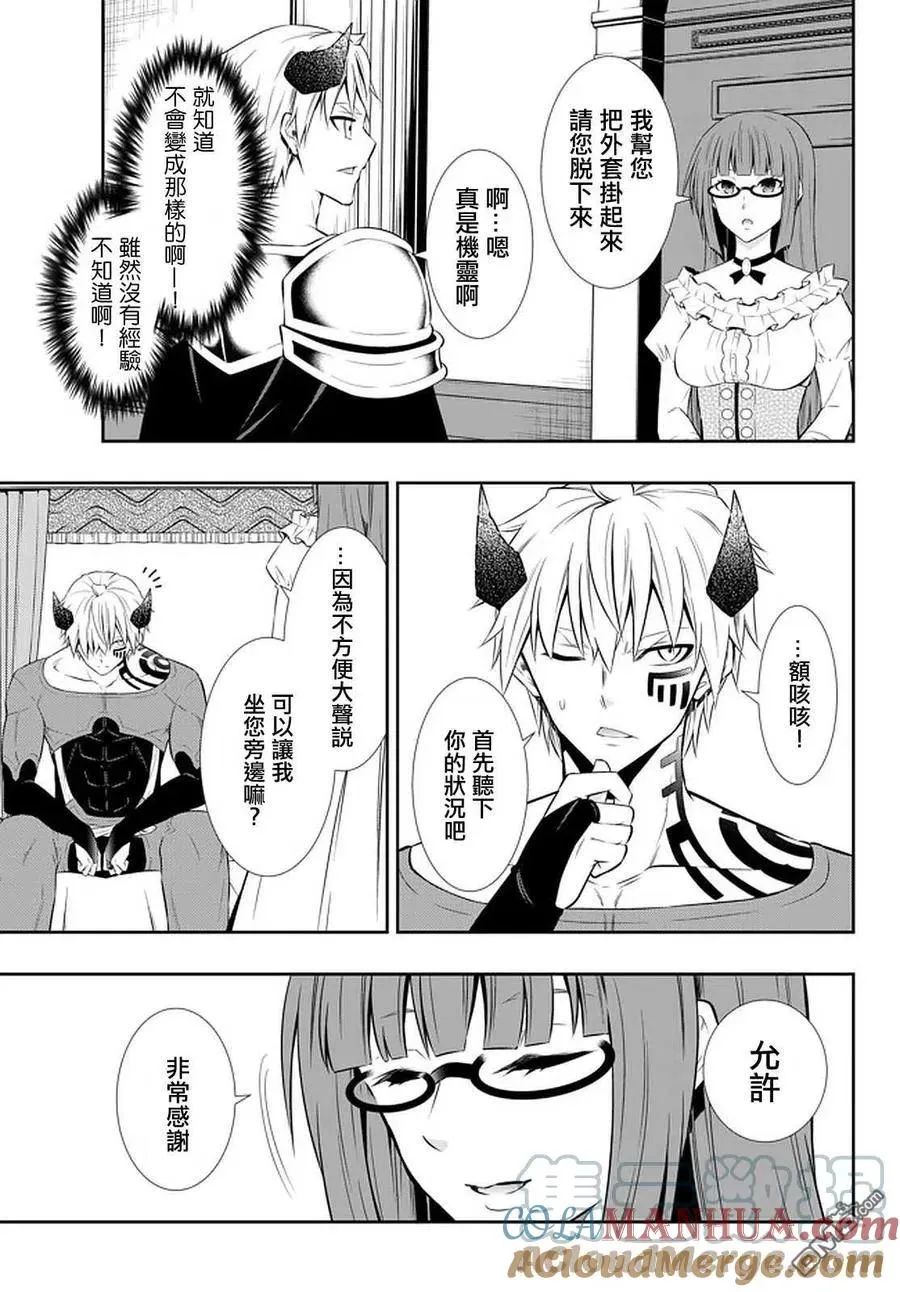 第129话 第5页
