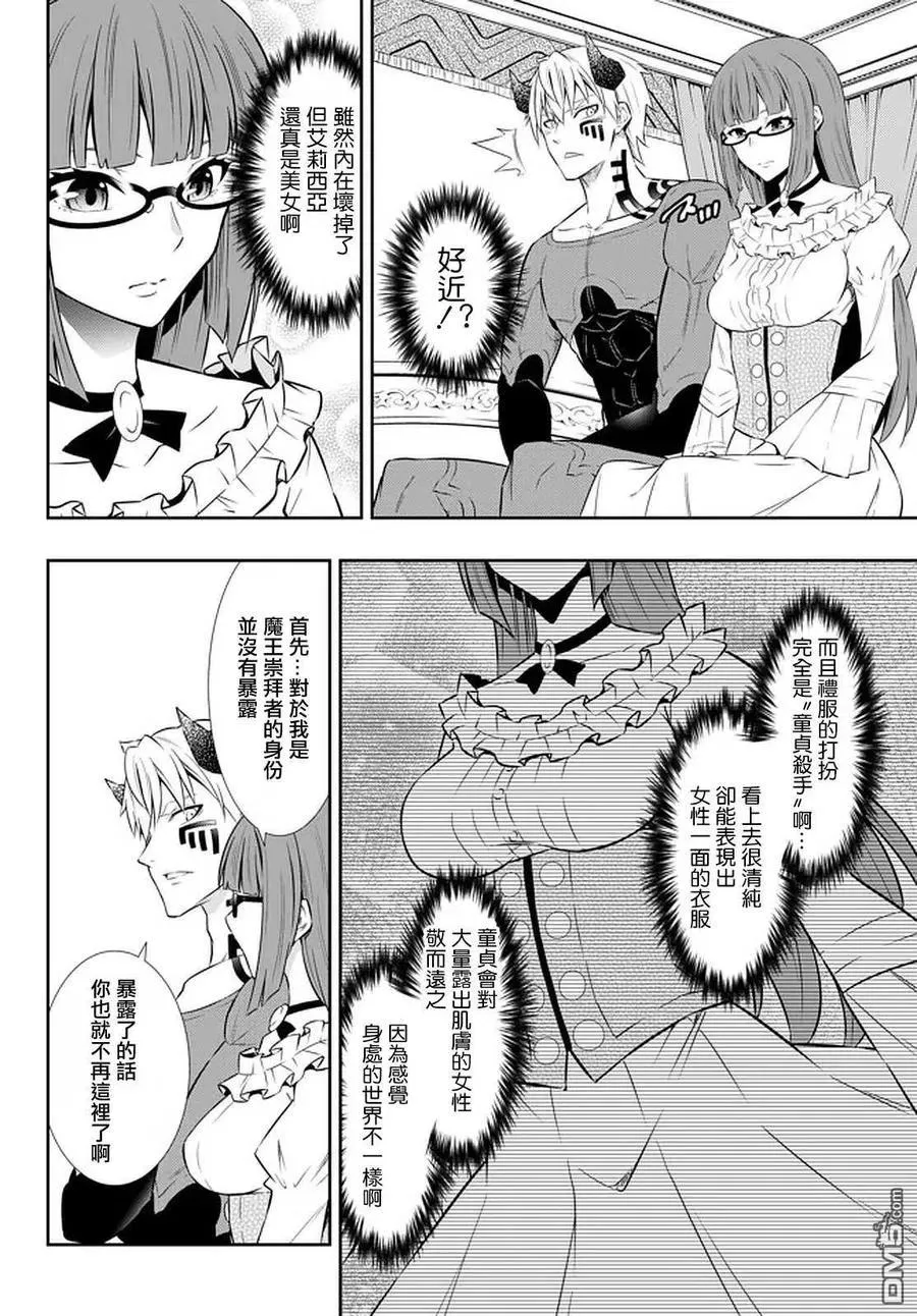 第129话 第6页