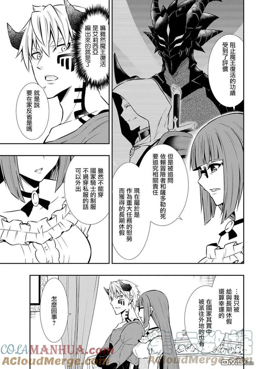 第129话 第7页