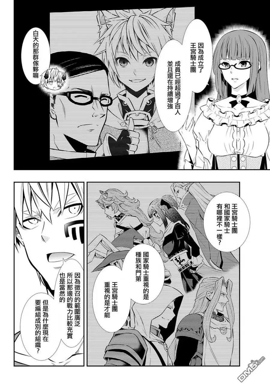 第129话 第8页