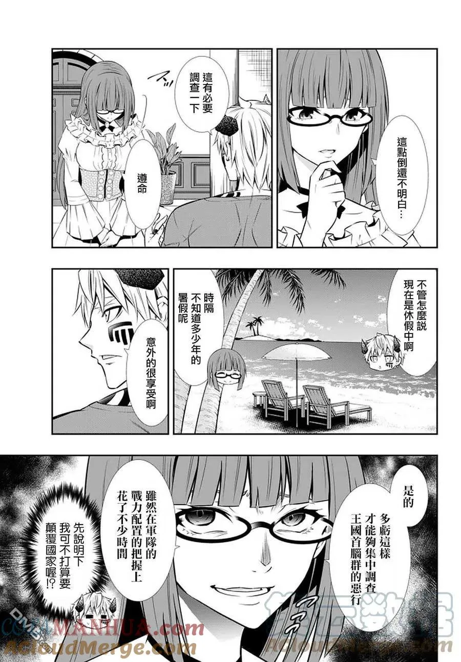 第129话 第9页