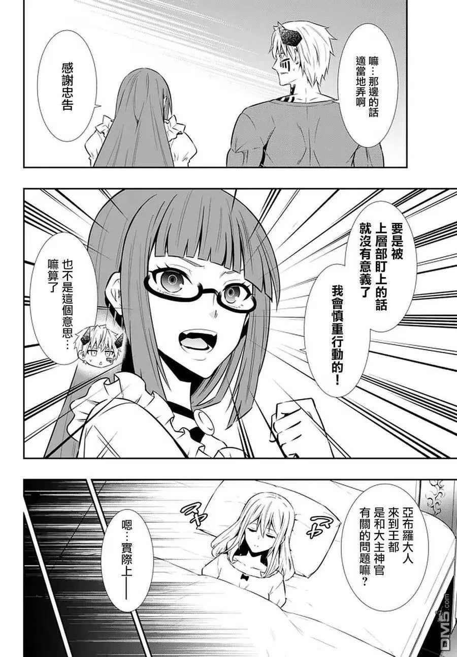 第129话 第10页