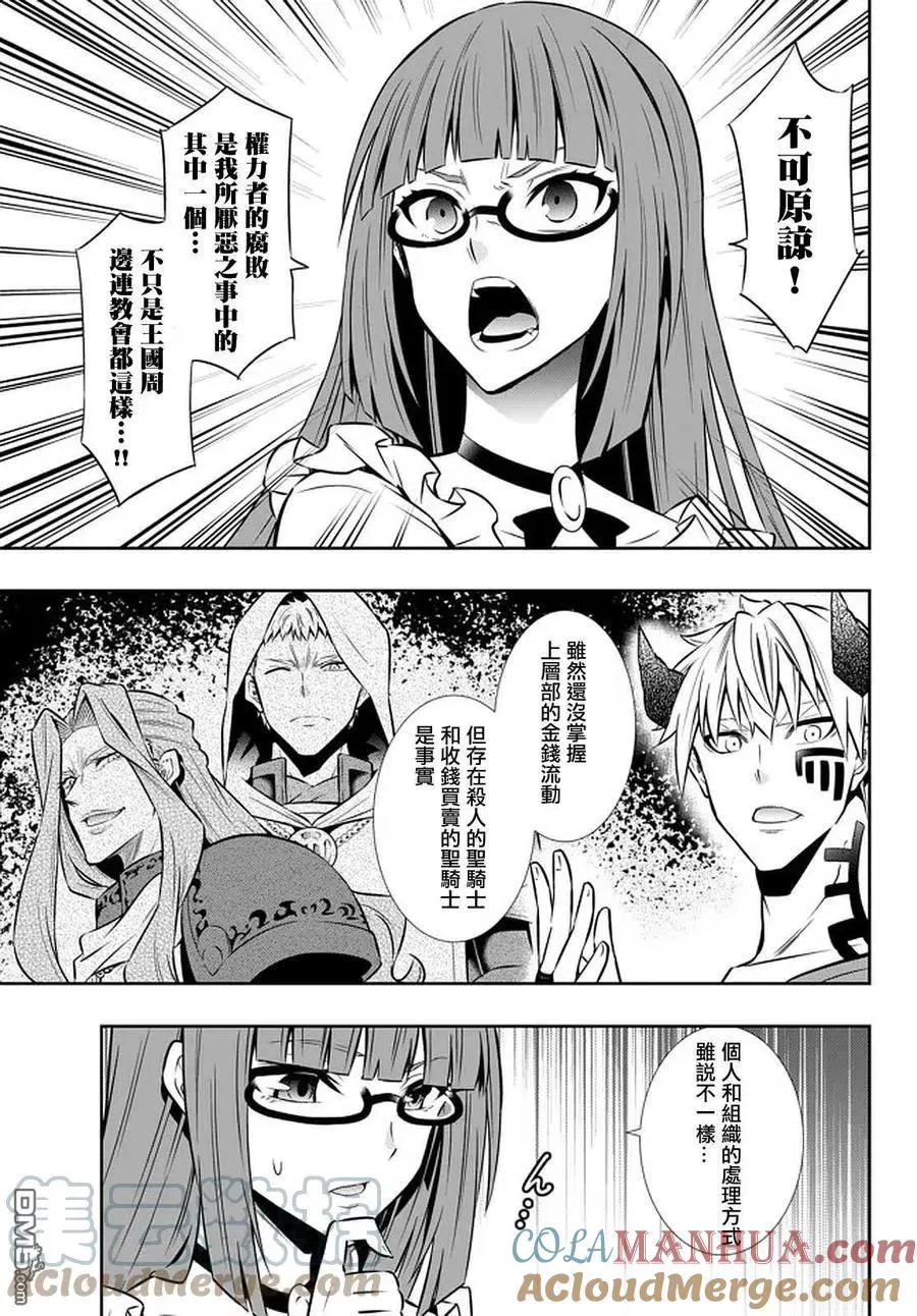 第129话 第11页