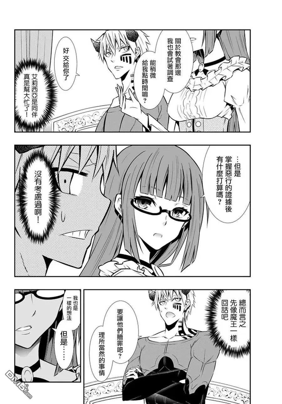 第129话 第12页