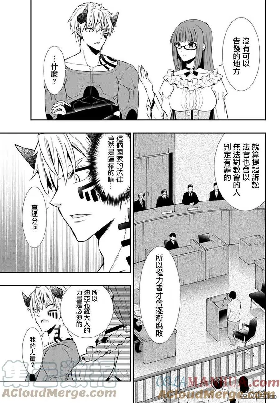 第129话 第13页