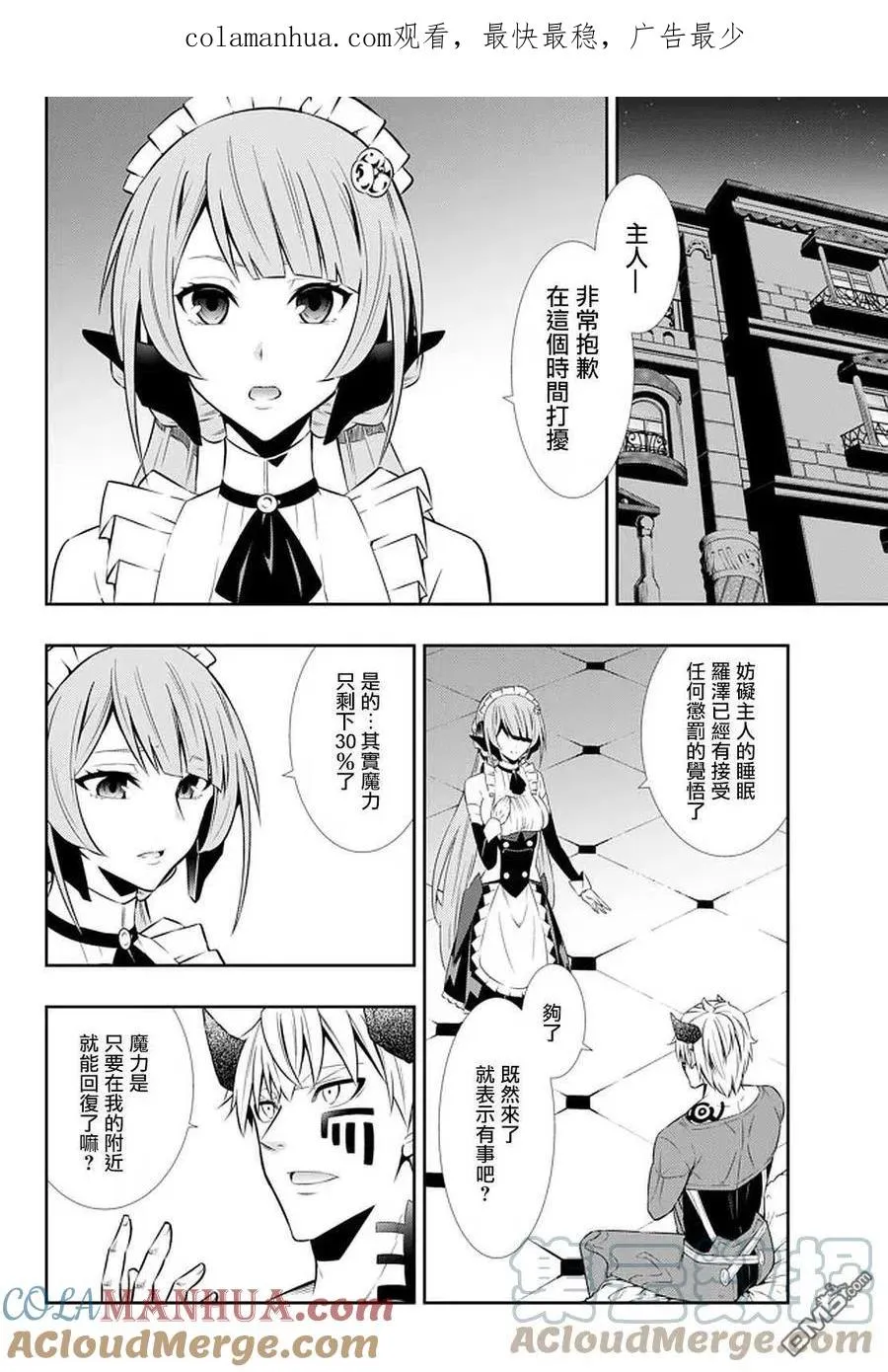 第130话 第1页