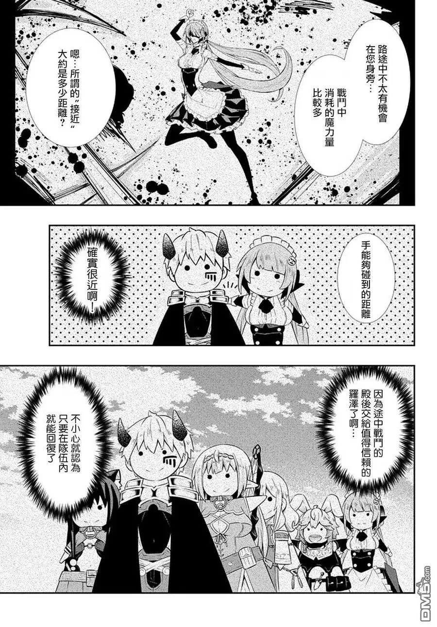 第130话 第2页