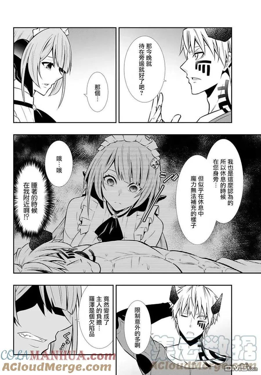 第130话 第3页