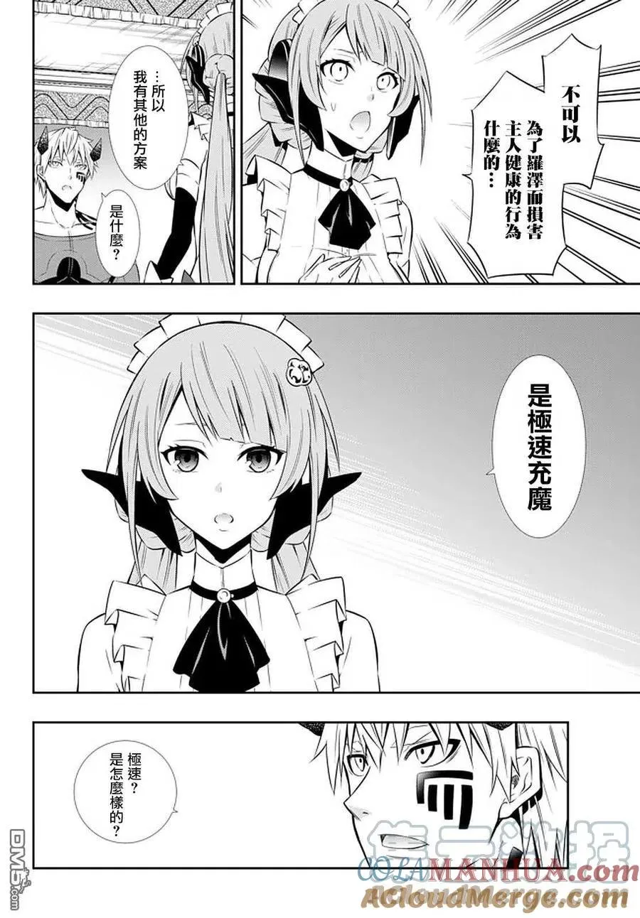 第130话 第5页