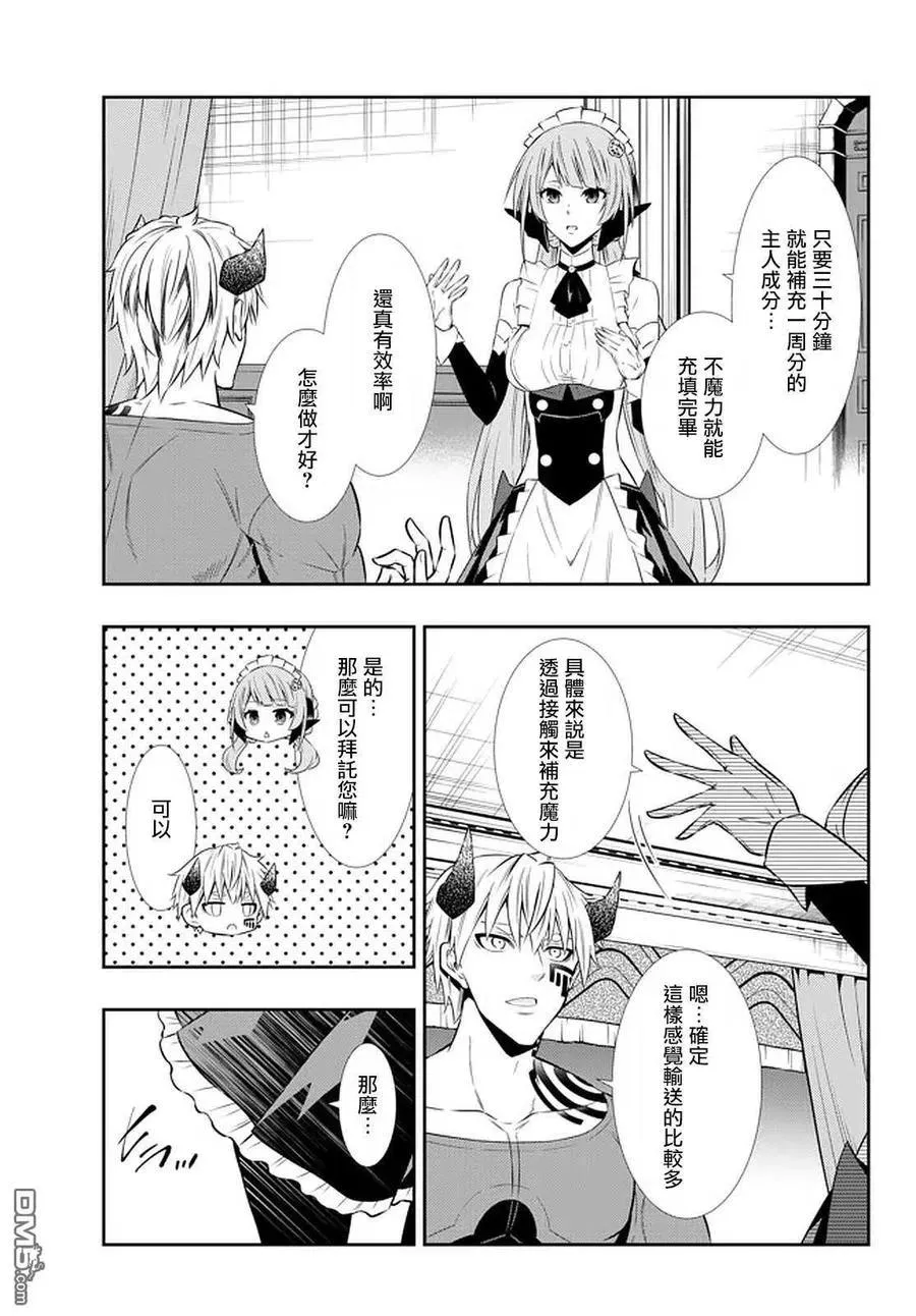 第130话 第6页