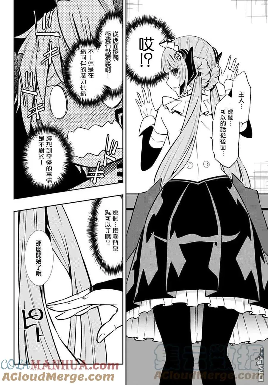 第130话 第7页