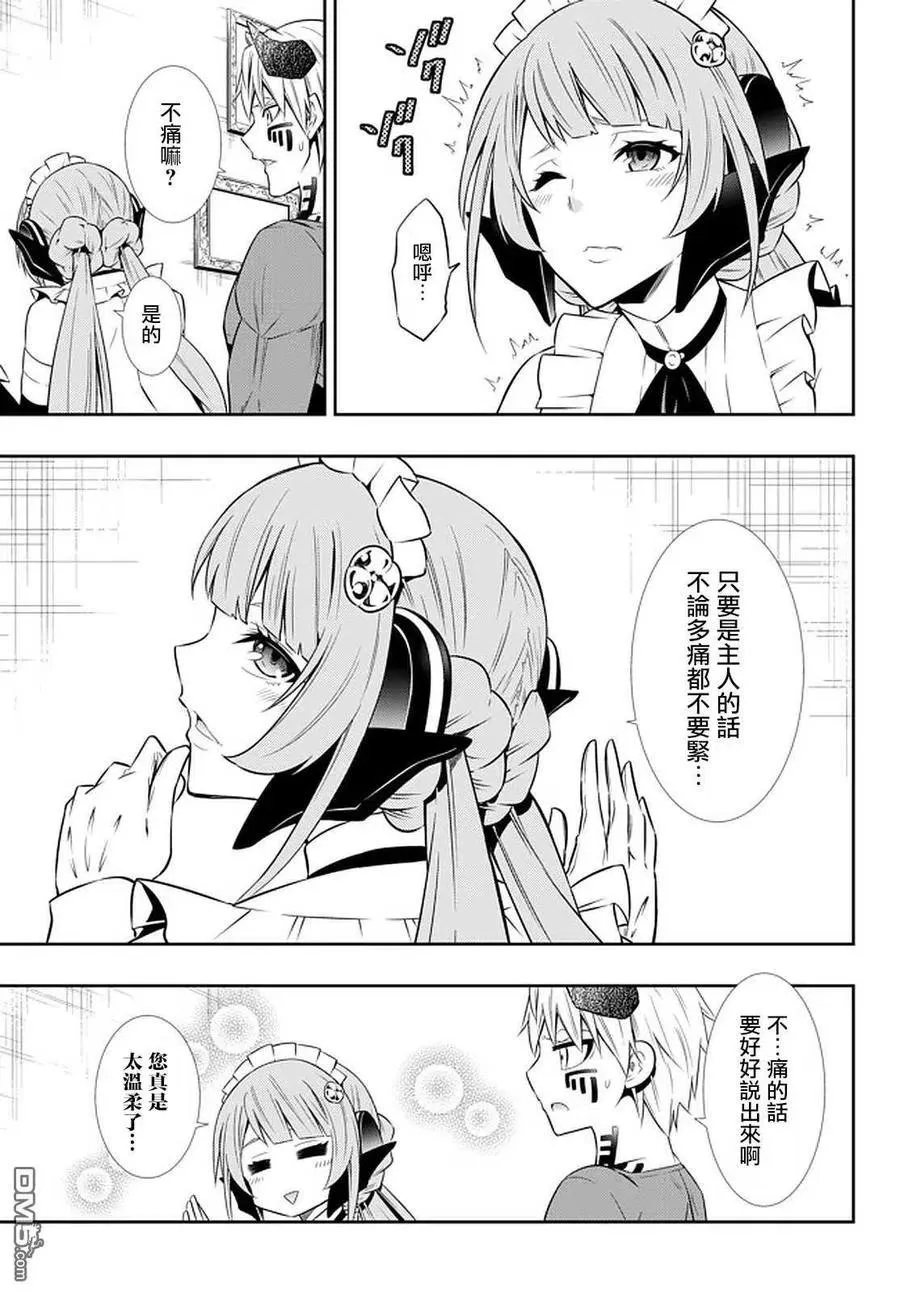 第130话 第8页