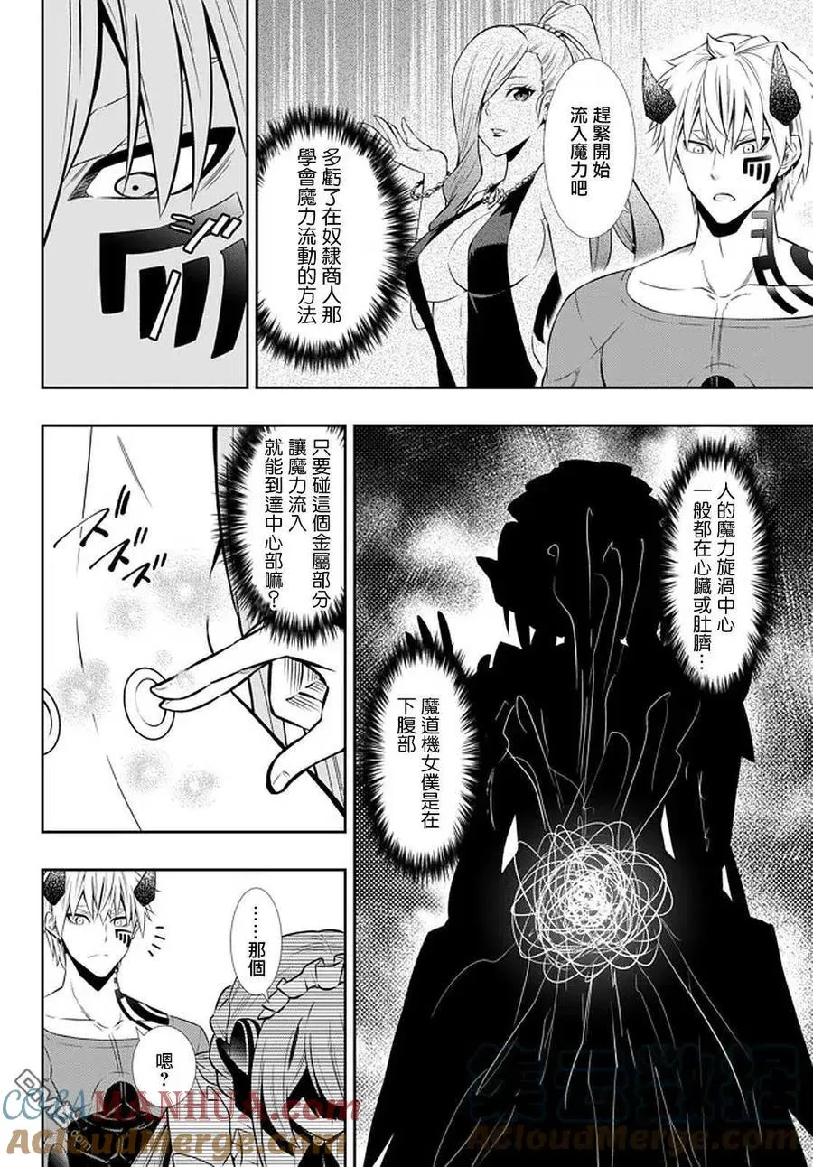 第130话 第9页