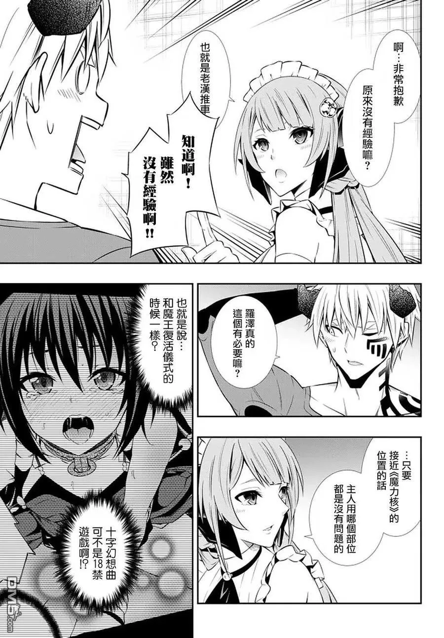 第130话 第12页