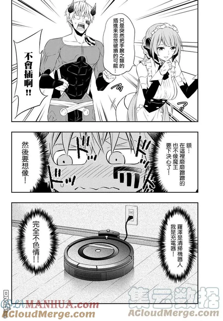 第130话 第13页