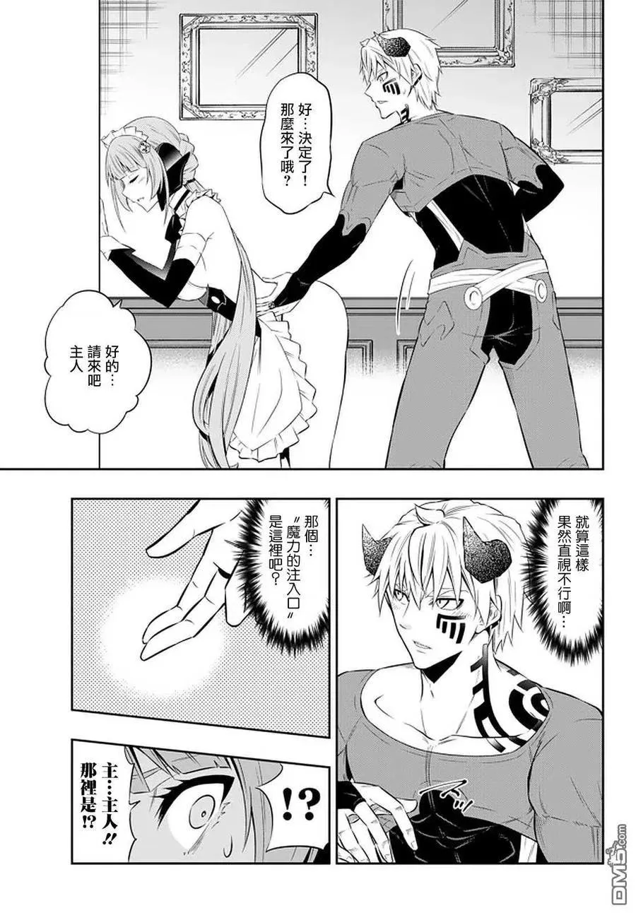 第130话 第14页