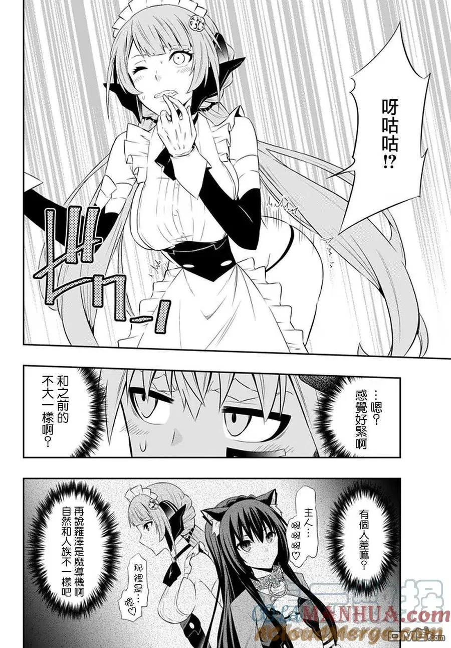 第130话 第15页