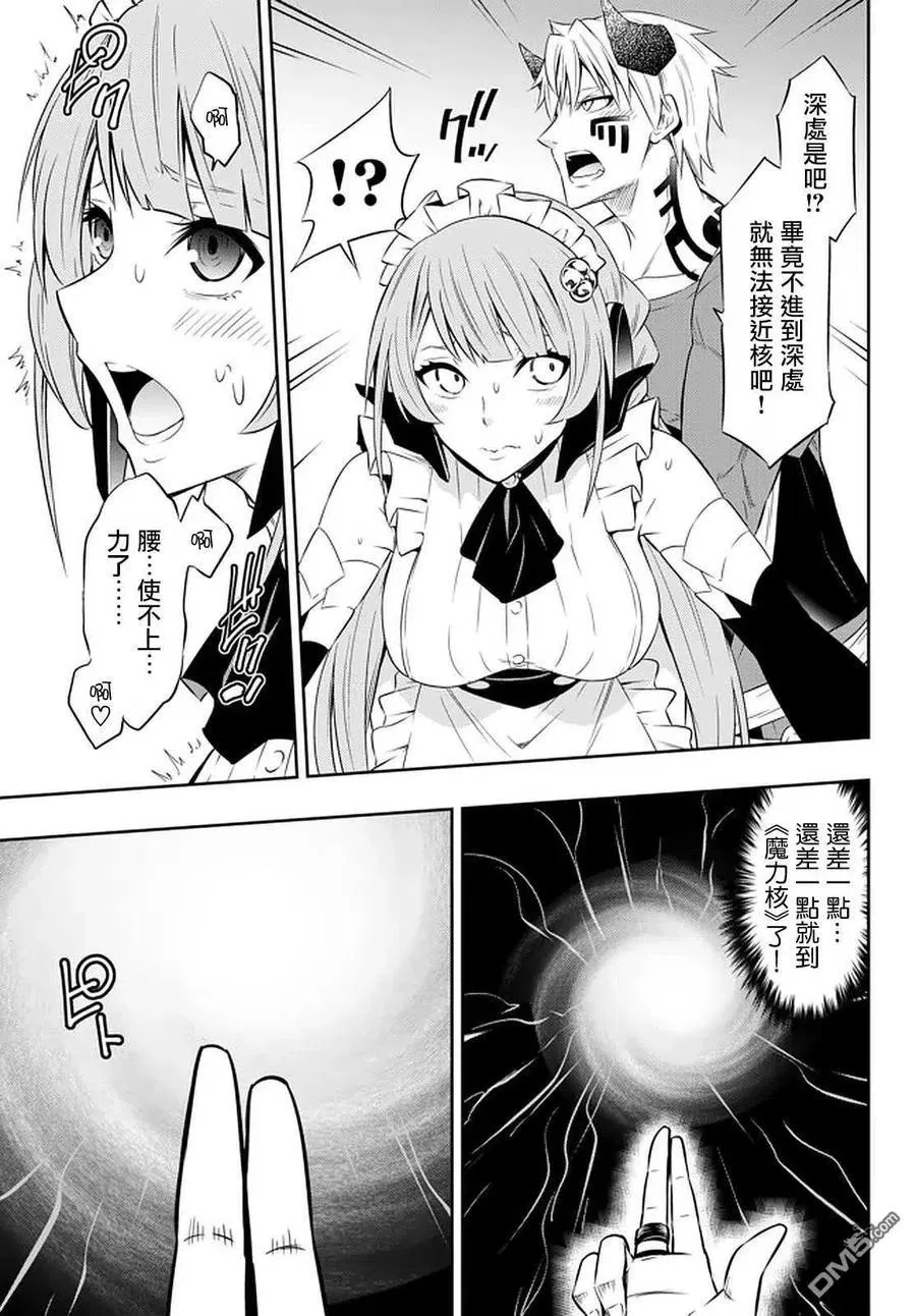 第130话 第16页