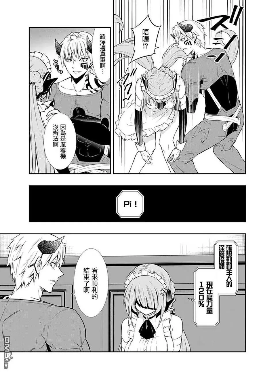 第130话 第18页
