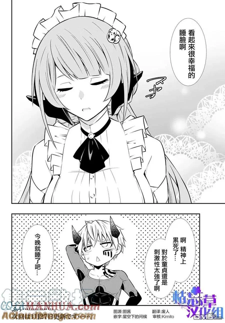 第130话 第19页