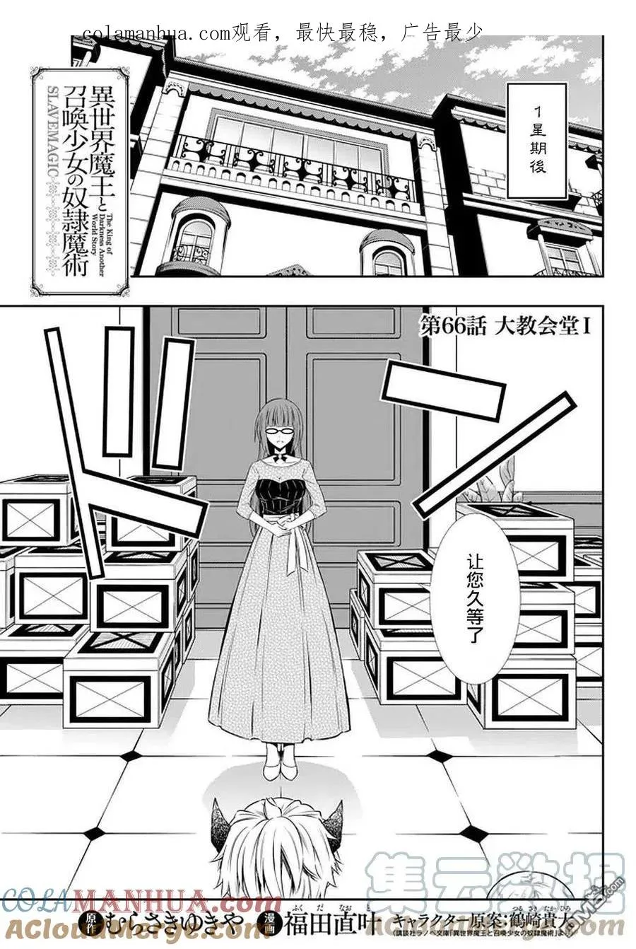第131话 第1页