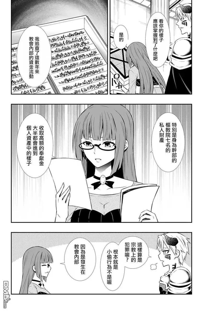 第131话 第2页