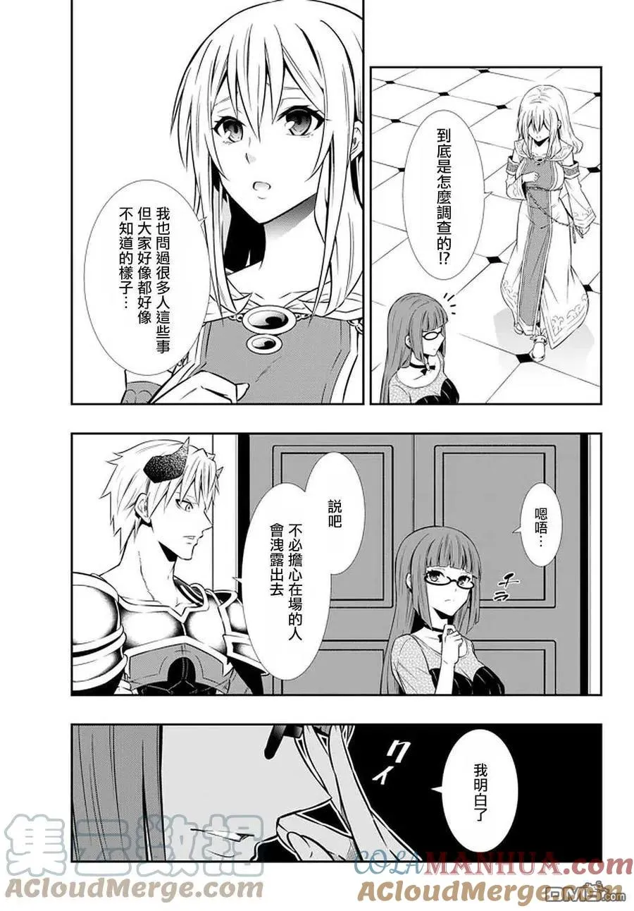 第131话 第3页