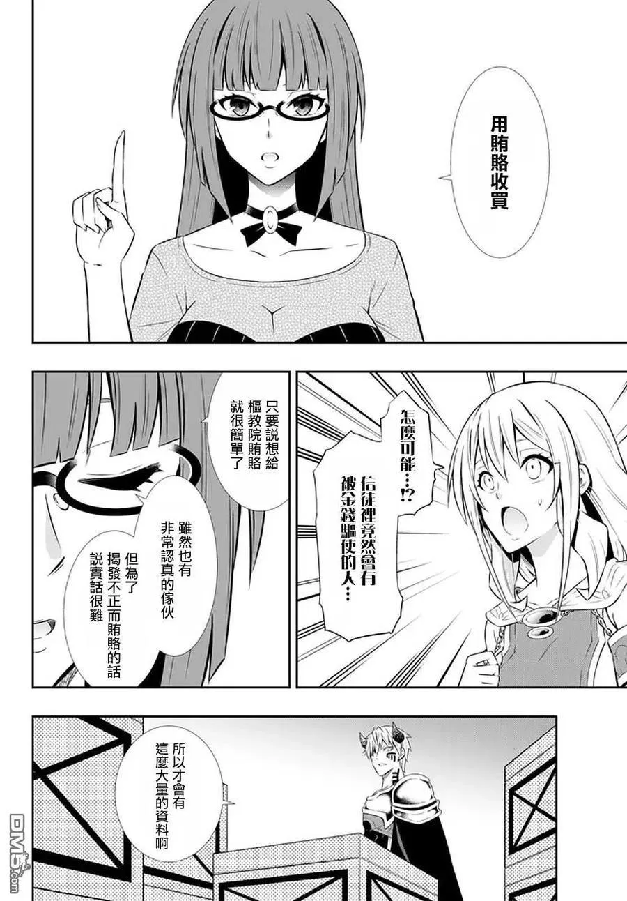 第131话 第4页