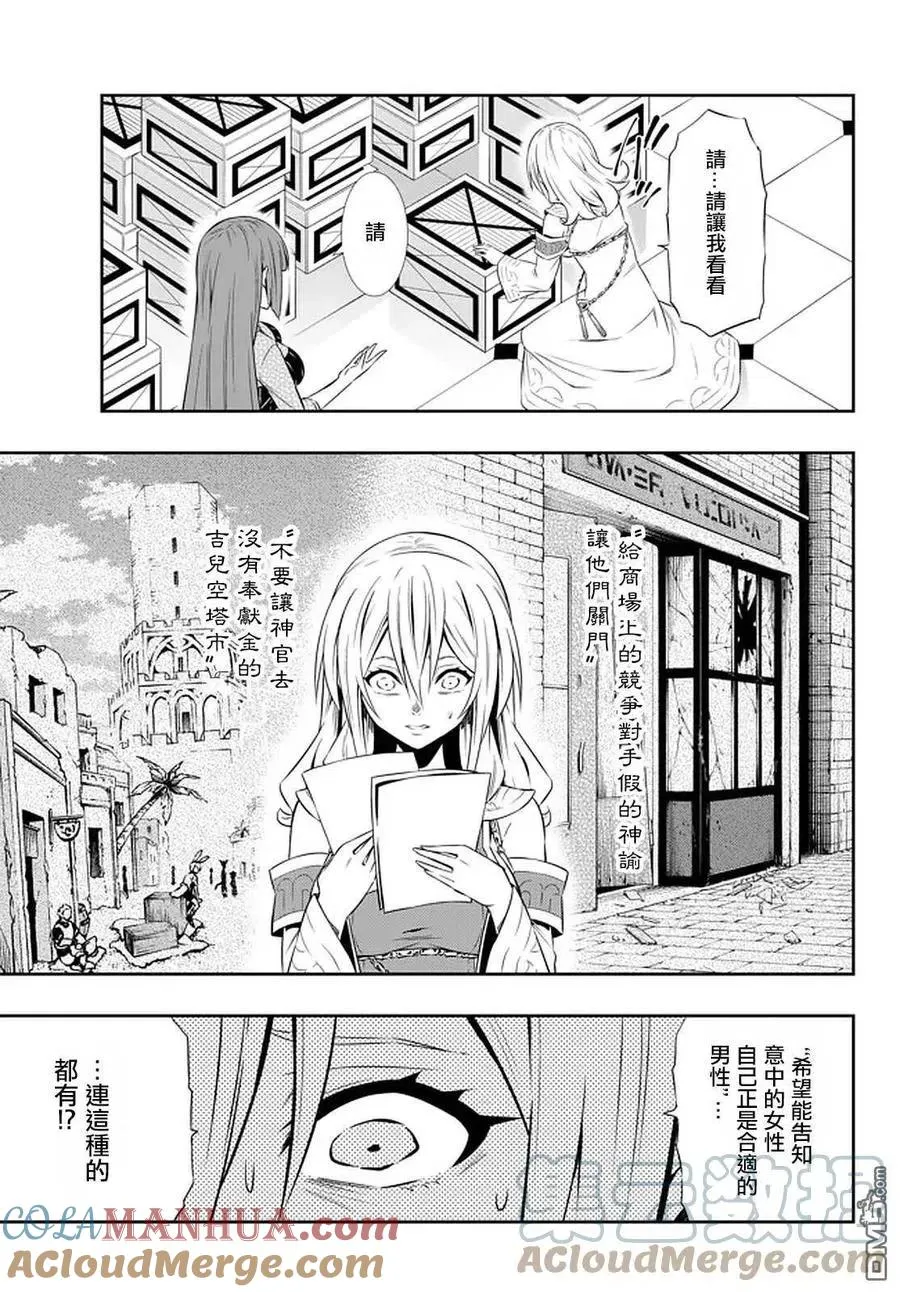 第131话 第5页