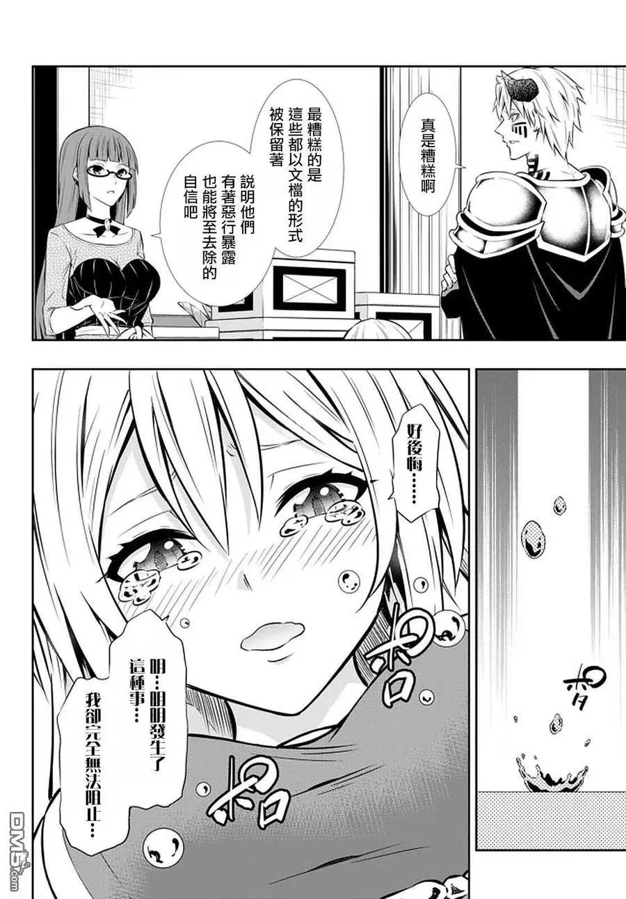 第131话 第6页