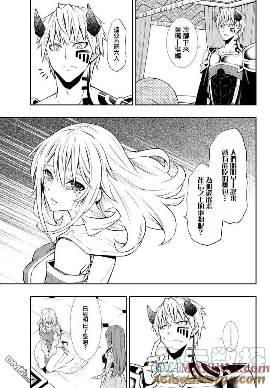 第131话 第7页