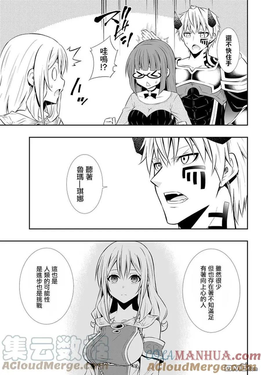第131话 第9页