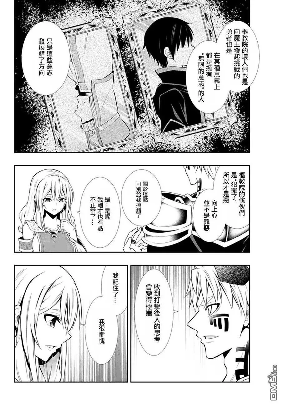 第131话 第10页