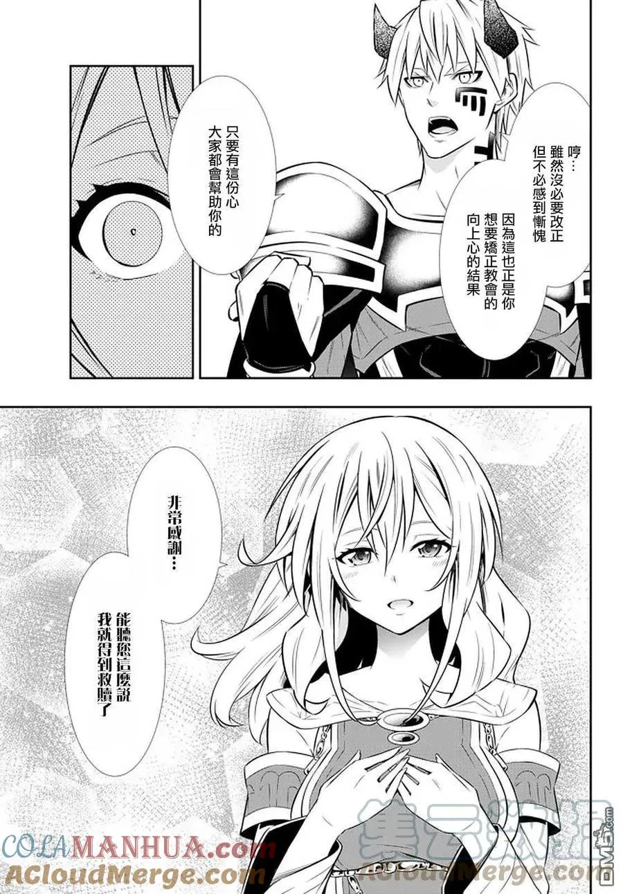 第131话 第11页