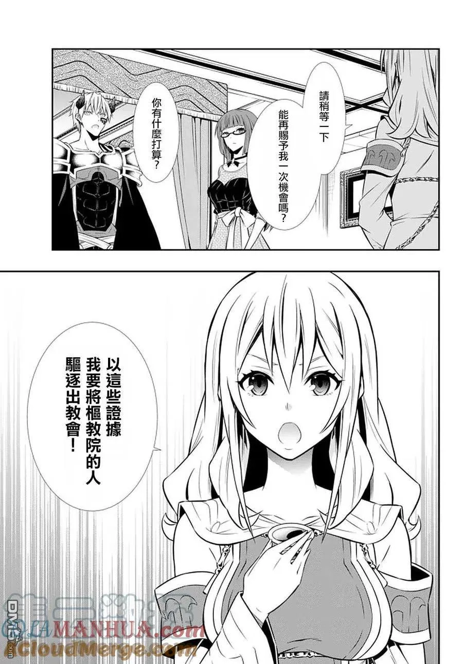 第131话 第13页