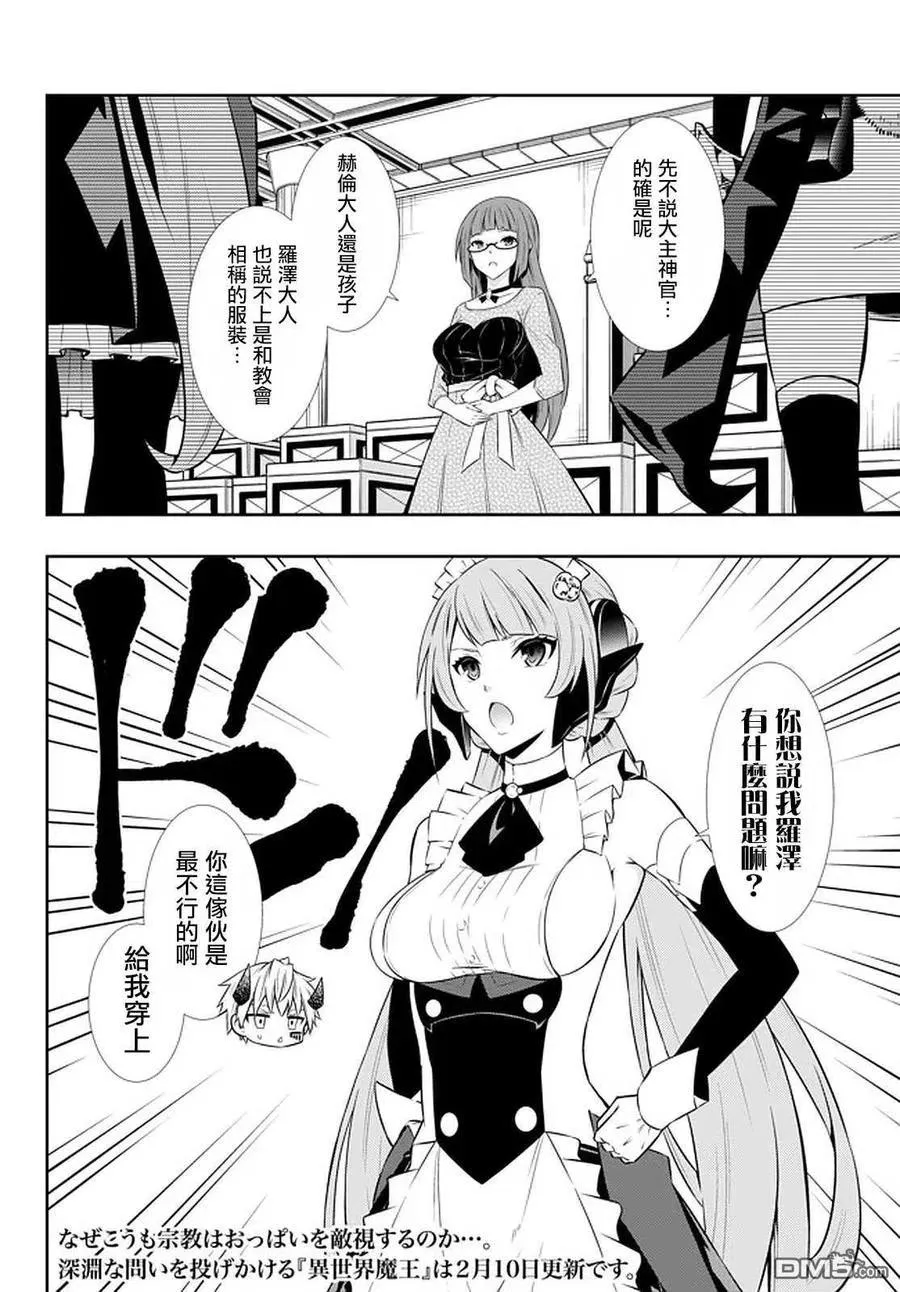 第131话 第16页