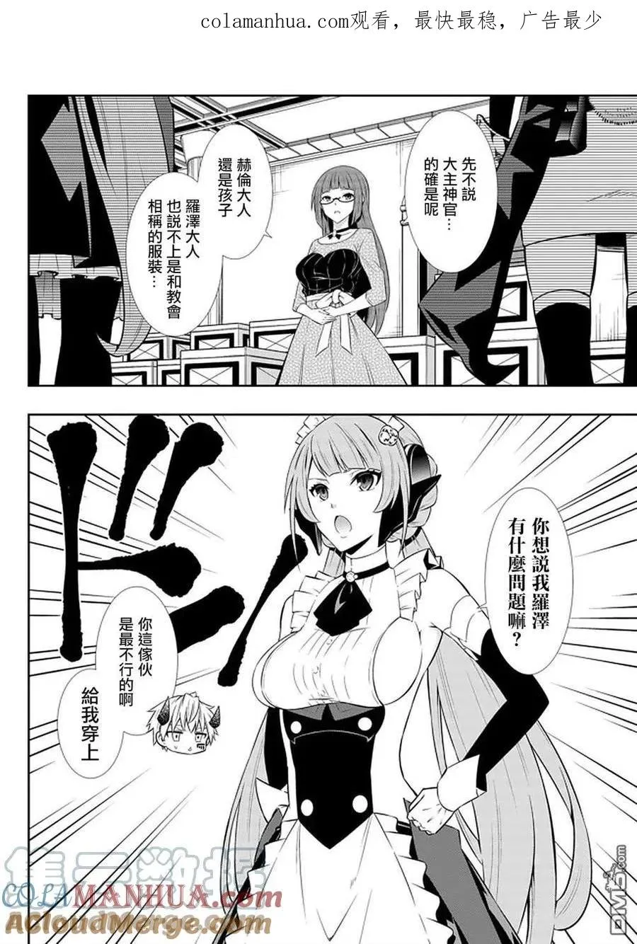第132话 第1页