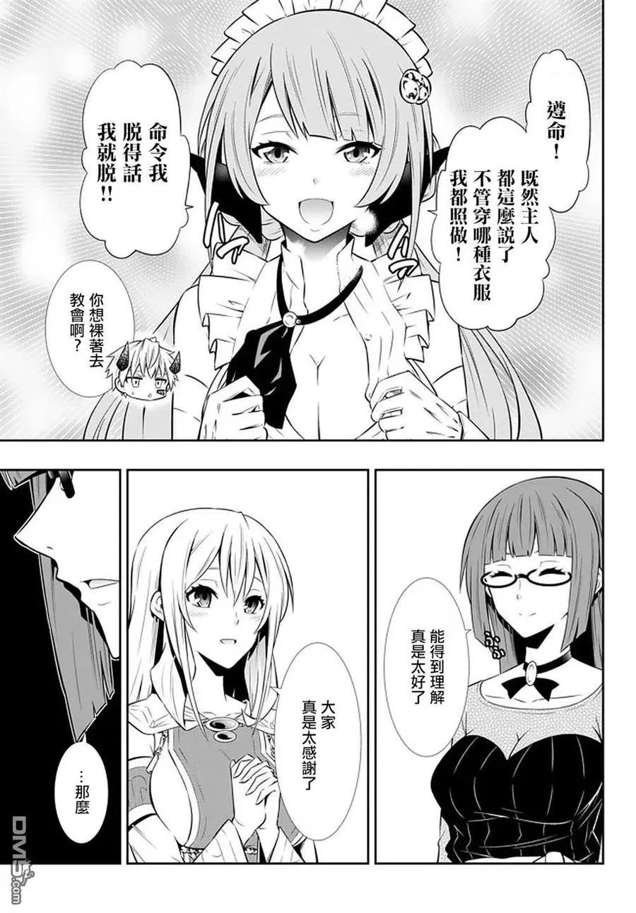 第132话 第2页