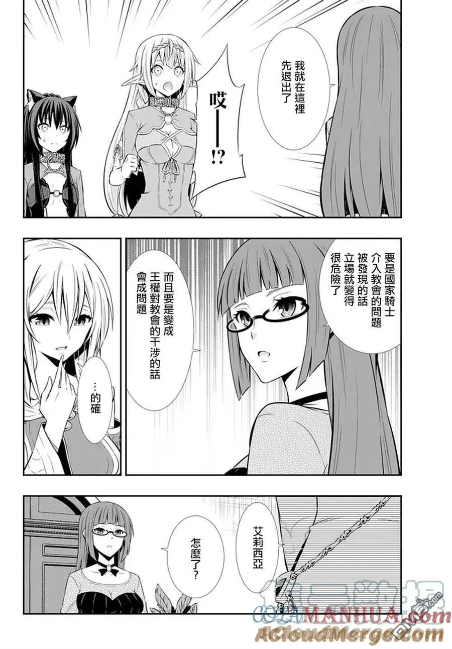 第132话 第3页