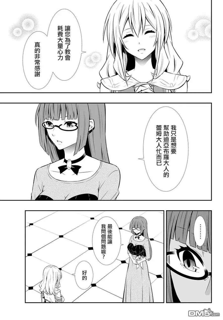 第132话 第4页