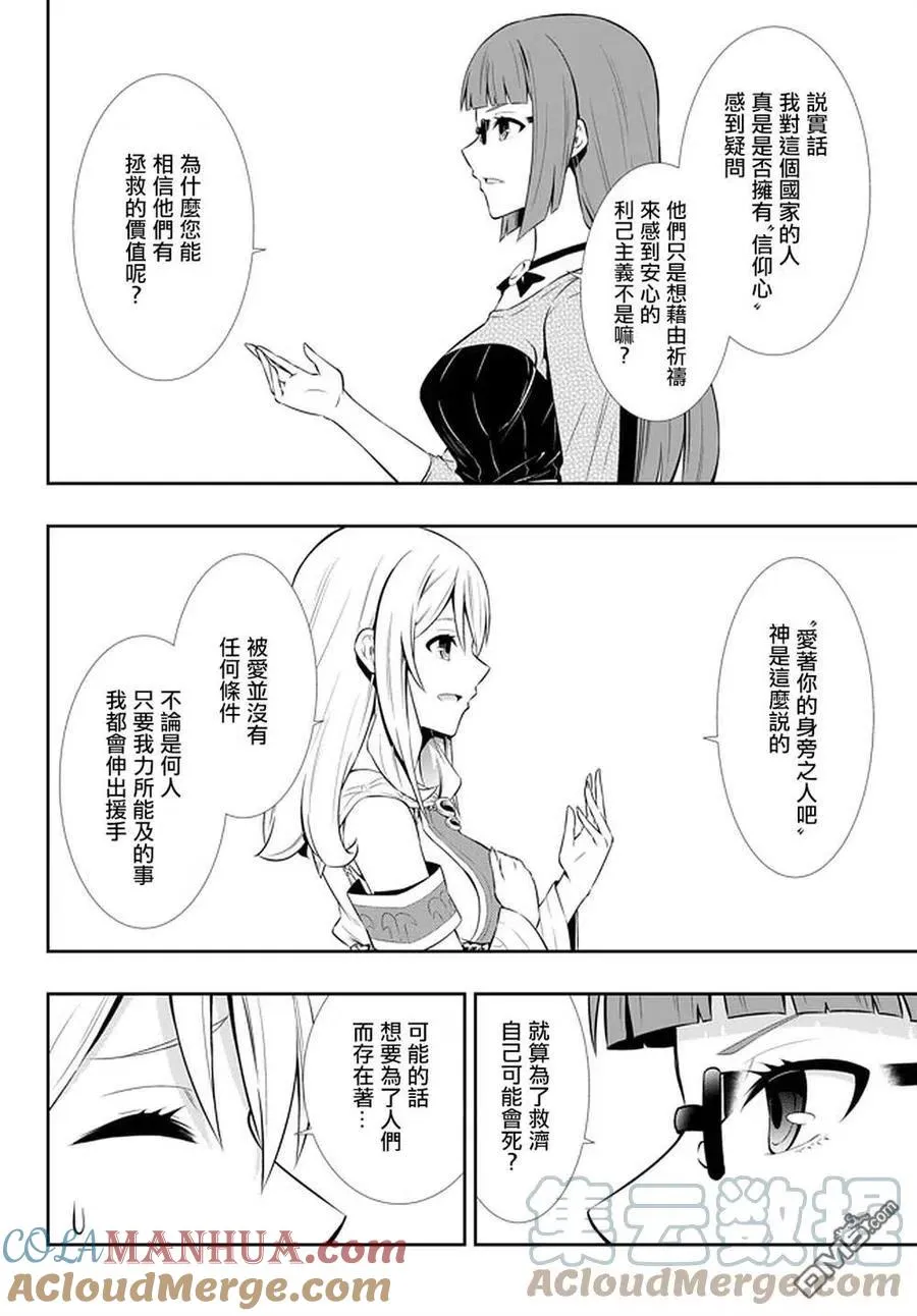 第132话 第5页