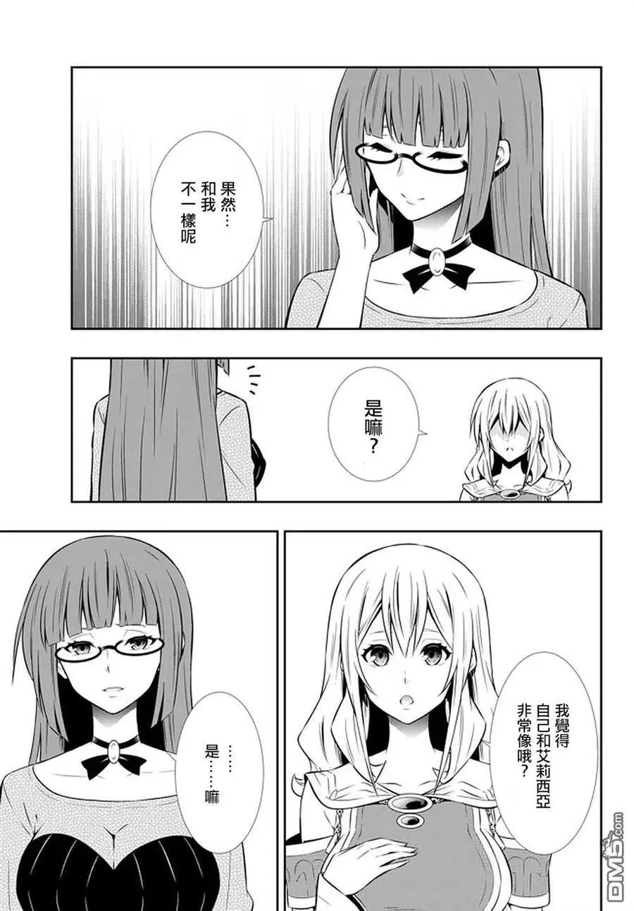 第132话 第6页