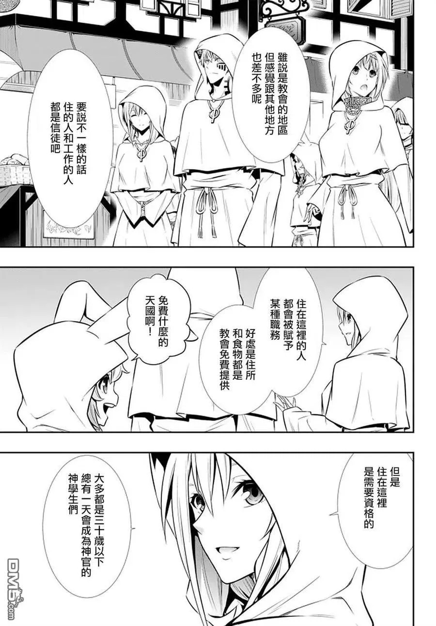 第132话 第8页
