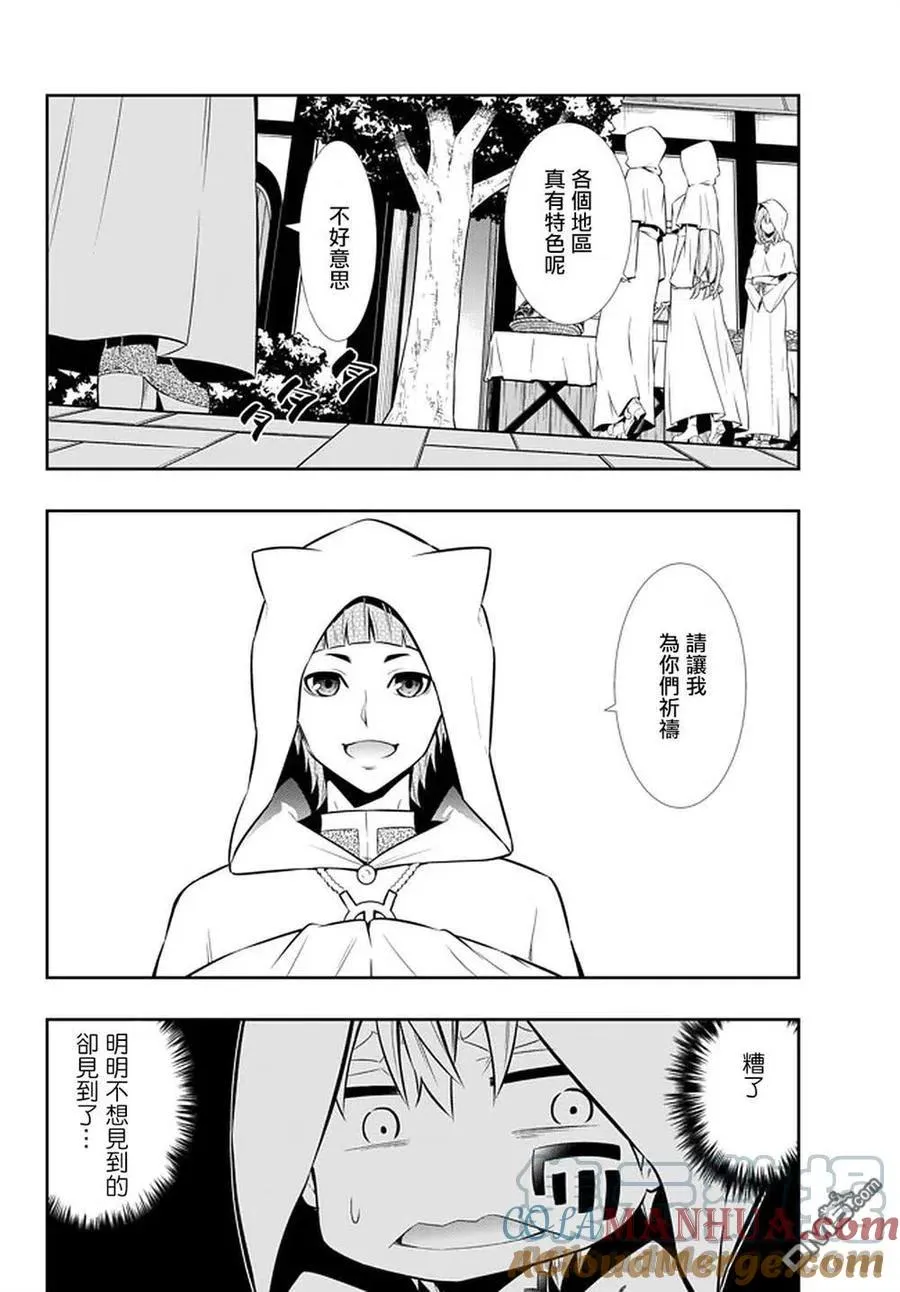 第132话 第9页