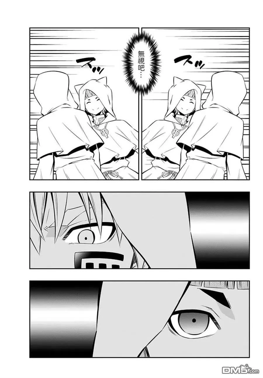 第132话 第10页